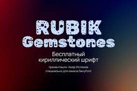 Rubik Gemstones Font